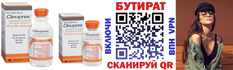 Бутират бутандиол  Верхняя Тура 