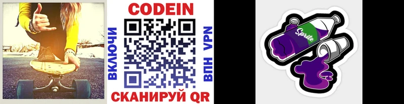Кодеиновый сироп Lean Purple Drank  Верхняя Тура 