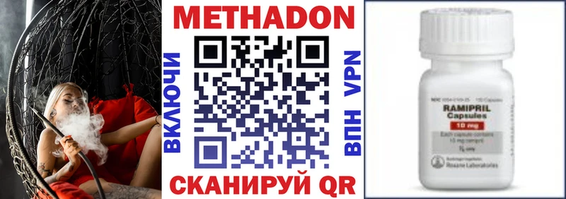 МЕТАДОН кристалл  купить   Верхняя Тура 